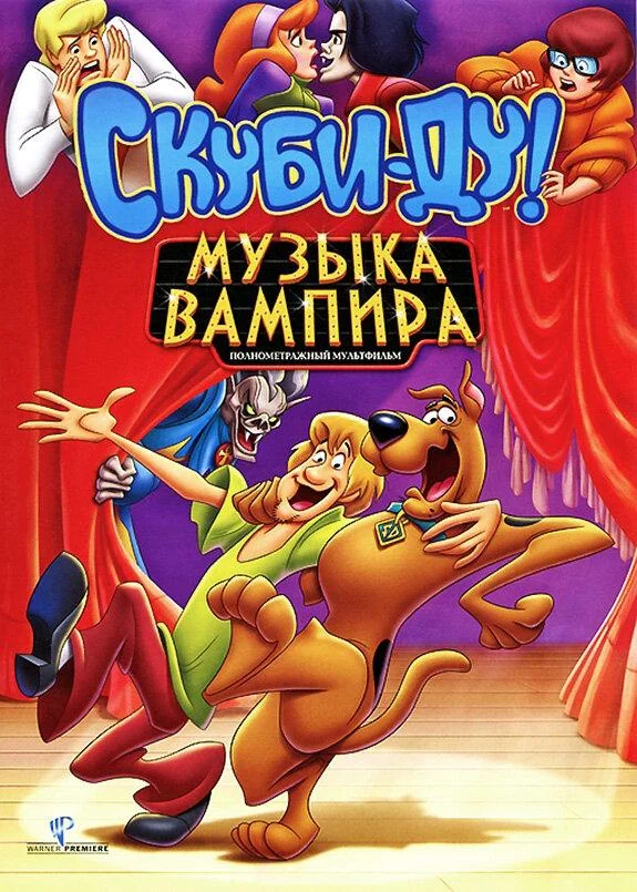 Смотреть Скуби-Ду! Музыка вампира (2012) онлайн в хорошем качестве, бесплатно на русском языке
