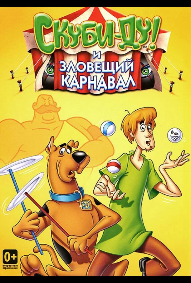 Постер к фильму